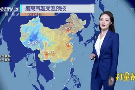 4℃-10℃升温！冷空气远离，中东部大部开启全面升温|天气预报视频封面