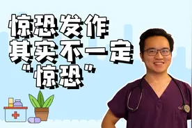 很多人可能会经历惊恐发作，什么是惊恐发作？怎么跟心脏病鉴别？