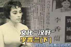 隐瞒日本人身份的中国女星李香兰视频封面
