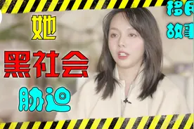 移民加拿大被黑社会胁迫，她说做梦也想不到加拿大真实情况是这样视频封面
