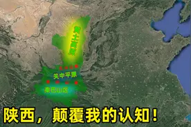 元谋人真的是中国最早人类么？古老的陕西，华夏的根源！视频封面