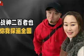 二百者也：探店偶遇白月光,一细节惹哭百万网友,老板娘直播说真相