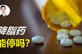 降脂药一旦吃上了，就必须一直吃下去吗？两种情况，有希望停药！