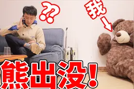 钻进玩具熊里整蛊室友！这次真的把他吓坏了！对不起视频封面
