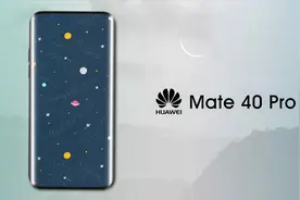 华为Mate 40系列 - 100%准确泄露，采用瀑布屏与曲面屏！视频封面