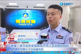 福清：男子一天内频繁存取现金 引起警方注意视频封面