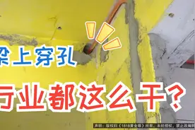 【1818黄金眼】“鲸典家”梁上穿孔  爆出行业内幕？视频封面