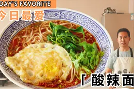 这才是面条简单好吃做法，3分钟搞定，酸辣过瘾，学会在家露一手