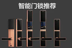 智能门锁怎么选 2022五款性价比高的智能门锁推荐!视频封面