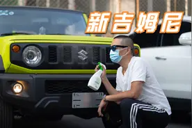 我的新越野车：国6吉姆尼视频封面