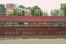 梧州职业学院--卫校篇