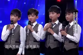 罕见两组四胞胎，8人同台表演，四小龙四小凤太飒了丨有请主角儿视频封面