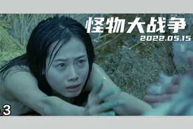第3集 | 百鬼夜行，日本各路耳熟能详的妖怪纷纷惊喜登场！视频封面