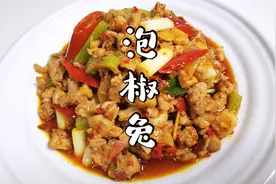“泡椒兔”怎么做才好吃？大厨教你四川正确做法，酸辣嫩滑又入味视频封面