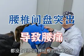 腰椎间盘突出导致腰痛，需不需要手术治疗？听听肖教授怎么说视频封面