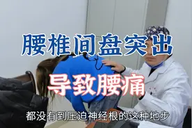 腰椎间盘突出导致腰痛，需不需要手术治疗？听听肖教授怎么说视频封面