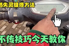 电动车P档解除不掉或者失灵维修方法，不传之秘今天全教你！