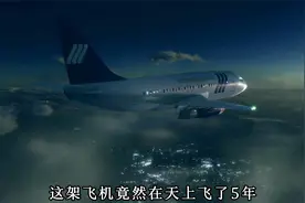 飞机在天上飞了五年，而乘客认为这只是三小时的普通航行视频封面