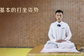 中医打坐：六种基本的打坐盘腿姿势视频封面