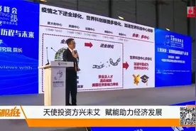 第22届深圳高交会：天使投资方兴未艾，赋能助力经济发展视频封面