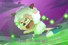 喜羊羊与灰太狼之异国大营救：喜羊羊和伙伴们拼尽全力，能赢么？视频封面