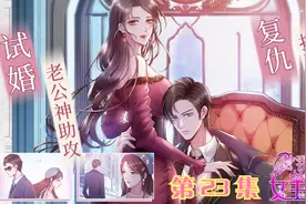 霸道总裁也有如此温柔贴心的一面，安慰受伤妻子视频封面