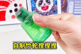 自制纳米胶竹轮捏捏，捏出来会缩回去，解压又好玩
