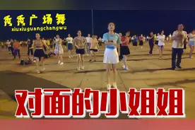 DJ零基础燃脂秀《对面的小姐姐DJ》醉人心扉舞蹈燃脂肪 原创教学