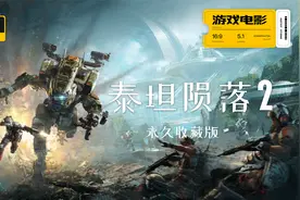 游戏电影《泰坦陨落2》完整剧情 永久收藏版 4K60全特效视频封面