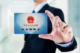 2020年取消城乡居民医保个人账户，医保费不再返还，到底怎么回事视频封面