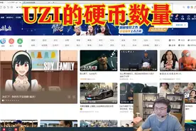 UZI凡尔赛B站硬币这辈子用不完，看到硬币数量惊呆了！视频封面