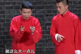 相声：卢鑫想多点女相声演员，旗袍开叉到胳肢窝，郭德纲乐嘎嘎的视频封面