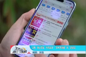 网上花钱“代写论文” 学术不端被“坑”还违法视频封面