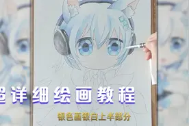 动漫手绘教程   超可爱的Q版九尾狐  上视频封面