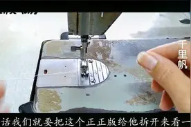缝纫机不勾线？底线上不来？老师傅教你解决办法