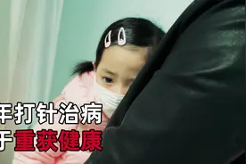三年的皮肌炎抗病经历终将结束，祝福小囡囡健康长大，未来可期视频封面