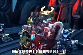 蓝弧三大终极反派：鬼王这个小老头是洗不白的！视频封面