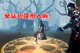 第五人格：使徒的金挂，也有抱人动作啦！特效光芒万丈、唯美震撼