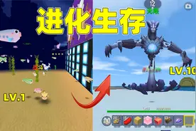 迷你世界：进化生存！我利用玄元丹升级成boss，能打败黑龙吗？视频封面