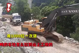 20吨的石头是怎么运输到大山里的，运输成本极高，每运一次1000元视频封面