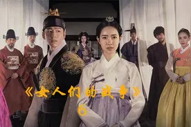 古代王妃选拔，看的不只是颜值，还要看心机手段和实力背景视频封面
