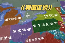 美国50个州一览，有些州比较少出现在新闻中视频封面