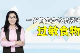 10个月宝宝，喝了妈妈的牛奶后上吐下泻，医生：太小不能喝纯奶视频封面