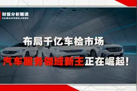 驾考系统行业龙头！市占率高达70%，打造连锁品牌开启上升通道！视频封面