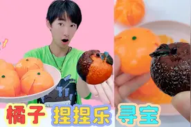 在树上捡到橘子捏捏乐，剪开竟发现黑橘子，遇上清水就能变色！视频封面