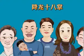 降龙十八掌视频封面