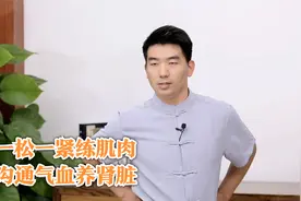 中医专家教您如何养腰！一招摇胯功改善腰酸腰痛，锻炼核心肌群视频封面