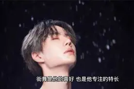 不善言辞的王一博为何能频繁登上热搜他的成功学到底是什么视频封面