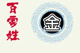百家姓-金，金姓的人在哪个省最多？