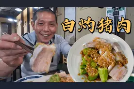 日本大叔教你做白灼猪肉！厚切香辣过瘾，有点日式蒜泥白肉的意思